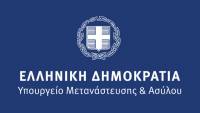 Υπ. Μετανάστευσης: 748.709 ο αριθμός των νόμιμα διαμενόντων μεταναστών στην Ελλάδα
