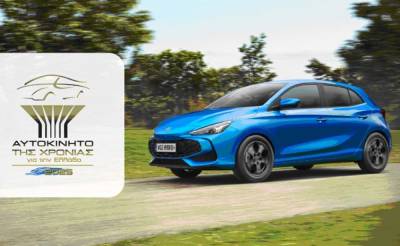 To MG3 Hybrid+ αναδείχθηκε «Αυτοκίνητο της Χρονιάς 2025 για την Ελλάδα»