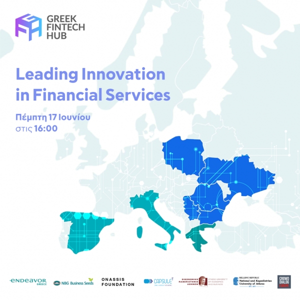 Greek Fintech Hub: Πρώτη διεθνής εκδήλωση με 4 μεγάλες ευρωπαϊκές τράπεζες την Πέμπτη 17/6