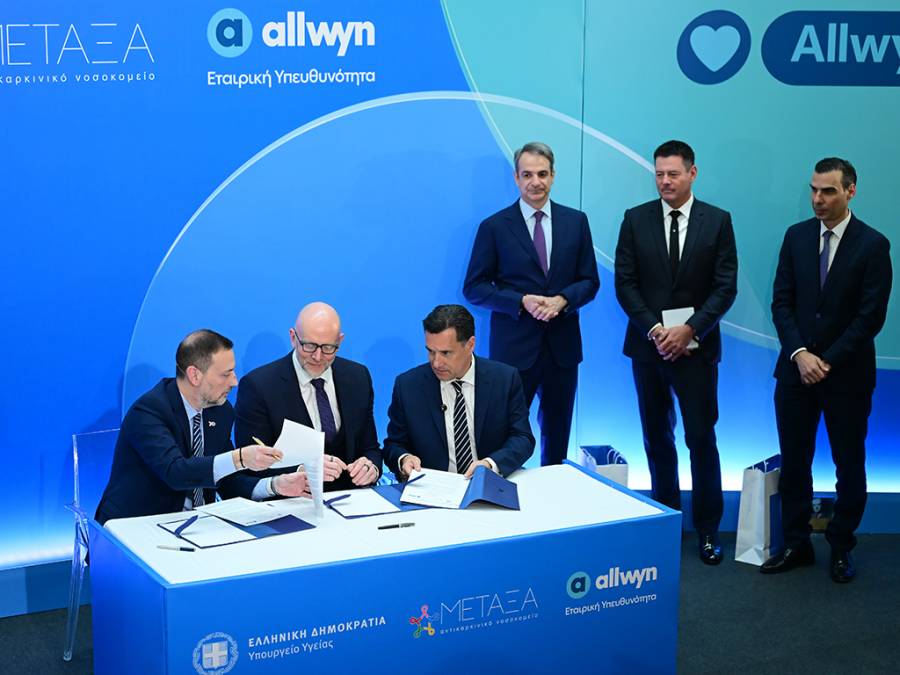 Allwyn: Εκσυγχρονίζει το Αντικαρκινικό Νοσοκομείο «Μεταξά» στον Πειραιά