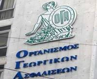 Προσωρινή μη διαθεσιμότητα ηλεκτρονικών υπηρεσιών του τ.ΟΓΑ
