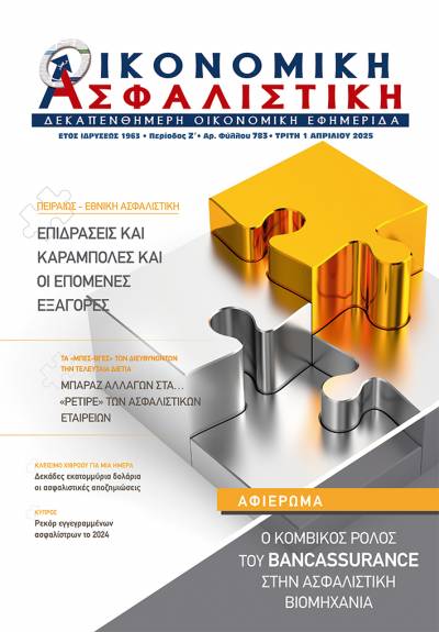 1η Απριλίου 2025