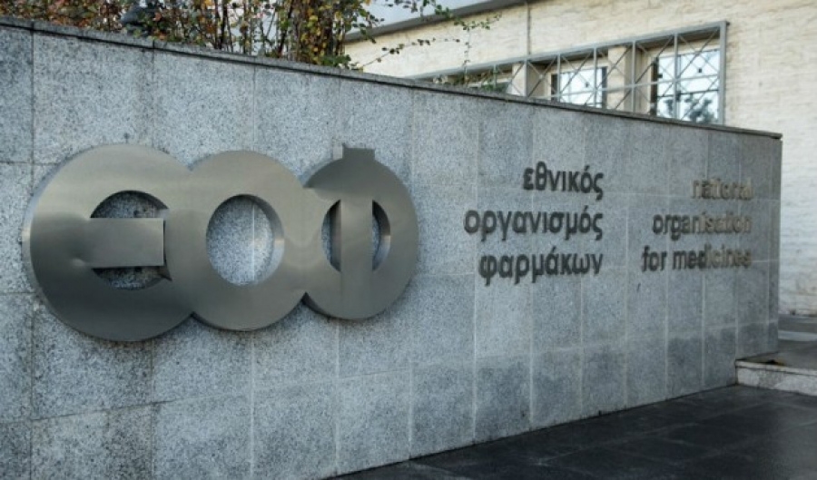 ΕΟΦ: Προσοχή σε συμπλήρωμα διατροφής που διαφημίζεται ως φάρμακο