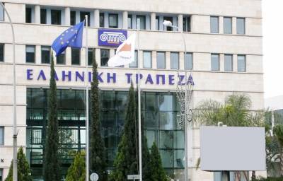 Εγκρίθηκε η συγχώνευση της Ελληνικής Τράπεζας με την Eurobank Κύπρου