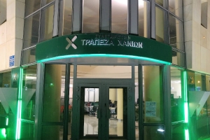 Η Συνεταιριστική Τράπεζα Χανίων στέκεται δίπλα στις τοπικές κοινωνίες και φέτος το Πάσχα