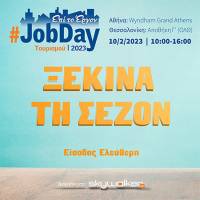 #JobDay Τουρισμού: Ξεκίνα τη σεζόν στις 10 Φεβρουαρίου