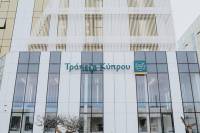 Τράπεζα Κύπρου: Καθαρά κέρδη 508 εκατ. το 2024 - Στα 0,48 ευρώ η πρόταση για μέρισμα