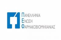 ΠΕΦ: Τι φταίει για τις ελλείψεις φαρμάκων