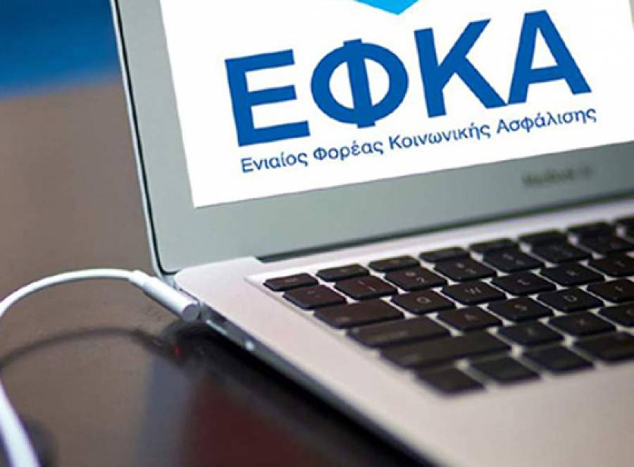 e-ΕΦΚΑ: Σε λειτουργία η πλατφόρμα του ειδικού επιδόματος Covid-19