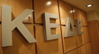Τα οικονομικά των ΟΤΑ στην πρώτη συνεδρίαση της Επιτροπής Οικονομικών της ΚΕΔΕ