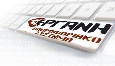 Εργάνη: Θετικό το ισοζύγιο προσλήψεων-απολύσεων τον Μάιο
