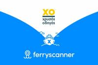 Νέα συνεργασία Χρυσού Οδηγού – Ferryscanner για ακτοπλοϊκές κρατήσεις