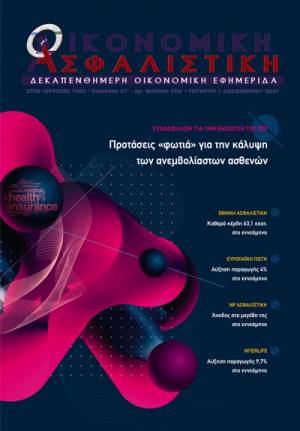 1η Δεκεμβρίου 2021