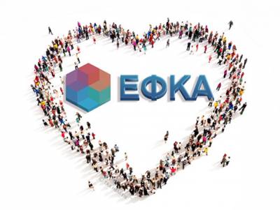 Μη διαθέσιμες όλες οι ηλεκτρονικές υπηρεσίες και ο ιστότοπος του e-ΕΦΚΑ την Τετάρτη - Δείτε ποια ώρα