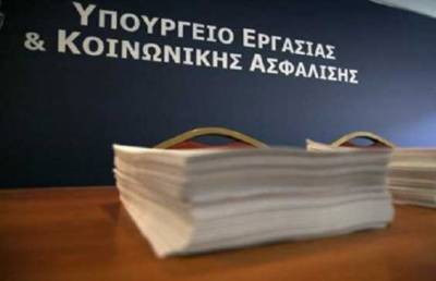 Κοινή ανακοίνωση προσωπικού Eurobank - Alpha Bank για το ν/σ του Υπουργείου Εργασίας