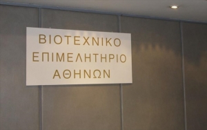 ΒΕΑ: Θετικά αλλά όχι αρκετά τα μέτρα για τις πυρόπληκτες επιχειρήσεις