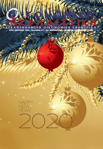 1η Ιανουαρίου 2020