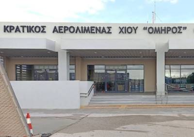 Χίος: Συγκέντρωση διαμαρτυρίας αύριο για την 4μηνη διακοπή λειτουργίας του αεροδρομίου