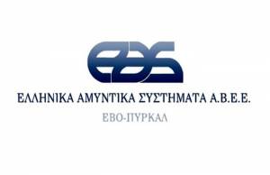 ΕΑΣ: Νέες παραγγελίες ύψους 28,8 εκατ. ευρώ
