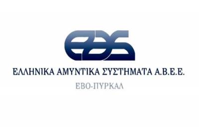 ΕΑΣ: Νέες παραγγελίες ύψους 28,8 εκατ. ευρώ
