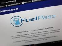 Ανοίγει μέσα στην εβδομάδα το Fuel Pass