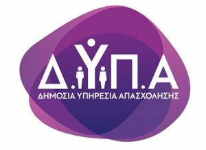 Διευρύνεται το ωράριο κοινού στις υπηρεσίες της ΔΥΠΑ
