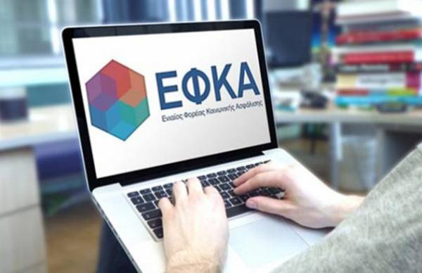 e-ΕΦΚΑ: Αλληλέγγυα ευθύνη καταβολής ασφαλιστικών οφειλών - Παράταση υποβολής αίτησης από φυσικά πρόσωπα για απαλλαγή