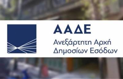 ΑΑΔΕ: Πληρωμή 202 εκατ. ευρώ για 294.000 αγροτεμάχια κατόπιν ελέγχων