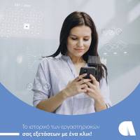 Ιατρικά αποτελέσματα με ιστορική συγκριτική αναδρομή από την Affidea