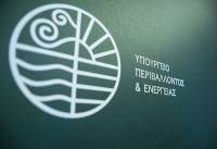 Νέα κατηγορία Κοινωνικού Οικιακού Τιμολογίου για πολύτεκνες οικογένειες