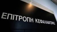 Επ. Κεφαλαιαγοράς: Ανάκληση άδειας λειτουργίας της Prelium και επιβολή χρηματικών προστίμων
