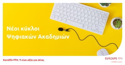 Νέοι κύκλοι στις Ψηφιακές Ακαδημίες του Cyber Security International Institute και της Eurolife FFH