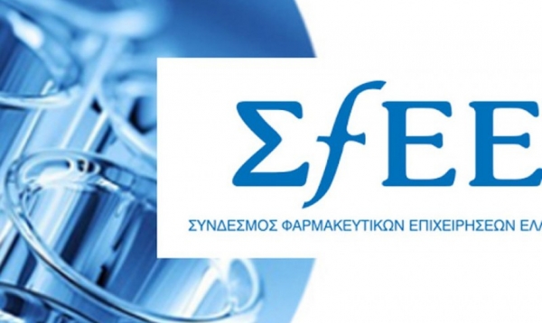 Σημαντική δωρεά στο ΕΣΥ από τον ΣΦΕΕ