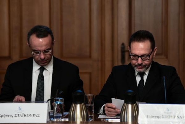 Παρουσίαση του Νομισματικού Προγράμματος 2020