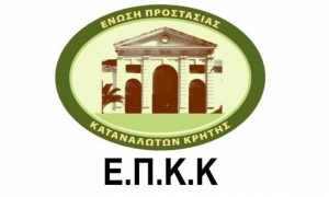 Αντίδραση από την Ε.Π.Κ. Κρήτης για τη νομοθετική ρύθμιση της αναπροσαρμογής των ασφαλίστρων υγείας