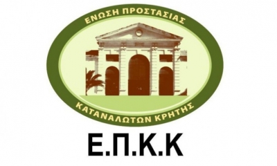 Αντίδραση από την Ε.Π.Κ. Κρήτης για τη νομοθετική ρύθμιση της αναπροσαρμογής των ασφαλίστρων υγείας