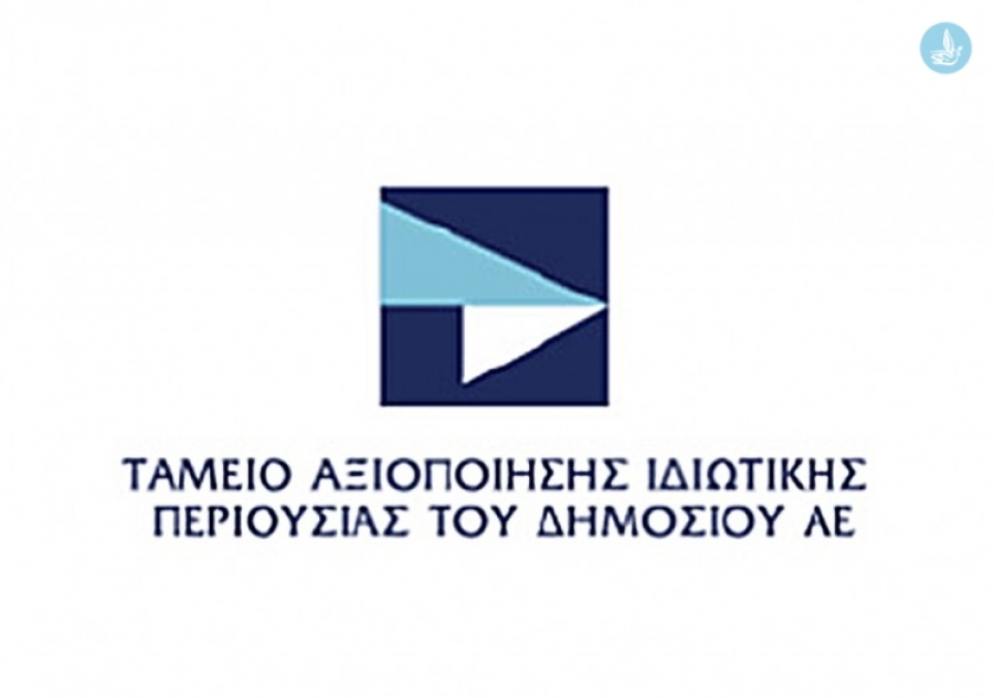 Διαγωνισμός για τη μίσθωση μεταλλευτικού εργοστασίου, μεταλλείων και μεταλλευτικών δικαιωμάτων του Ελληνικού Δημοσίου