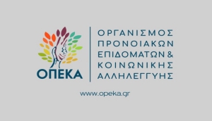 ΟΠΕΚΑ: Καταβολή επιδομάτων Αυγούστου