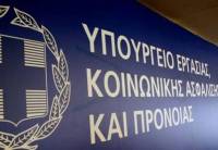 Υπ. Εργασίας: Από 1η Ιανουαρίου 2022 οι νέες εντάξεις στο πρόγραμμα των 100.000 θέσεων εργασίας