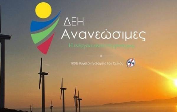 "Great Place to Work" η ΔΕΗ Ανανεώσιμες