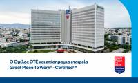 Ο Όμιλος ΟΤΕ διακρίθηκε με την πιστοποίηση "Great Place to Work"