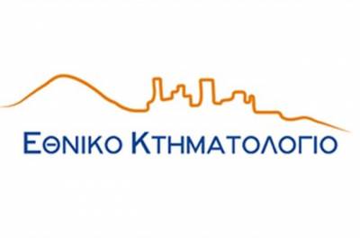 Ελληνικό Κτηματολόγιο: Πλήρης μετάβαση των πληροφοριακών συστημάτων στο G-Cloud