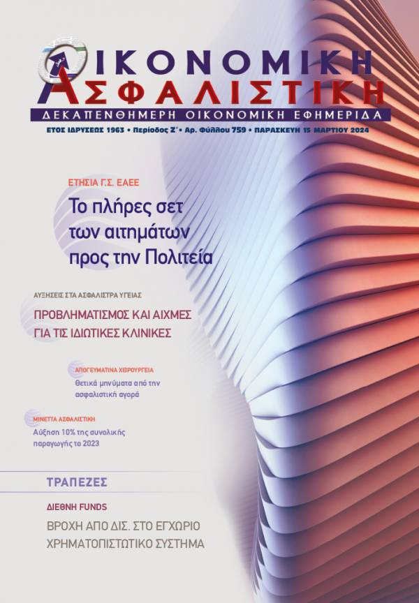 15η Μαρτίου 2024