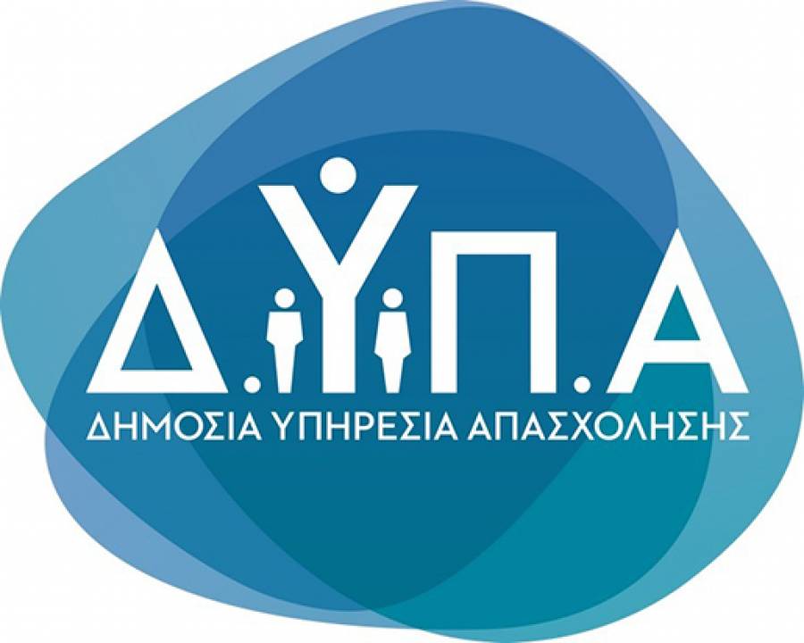 ΔΥΠΑ: Συνεχίζονται οι αιτήσεις επιχειρηματικότητας με επιχορήγηση 14.800 ευρώ