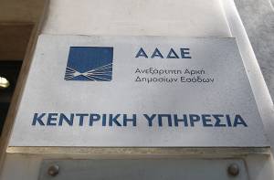 Προαιρετικός από 17/7 ο IBAN εφόσον δεν προκύπτει επιστροφή