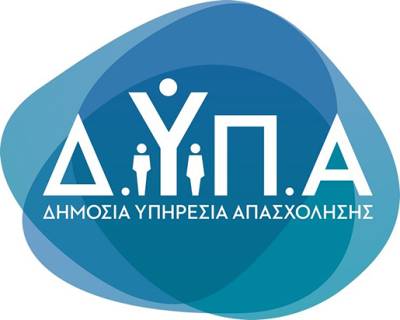 ΔΥΠΑ: Στάση εργασίας την Τετάρτη 1η Ιουλίου με κυρίαρχα τα θέματα υποστελέχωσης