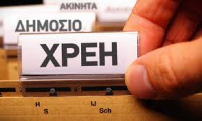 Πρεμιέρα την Τετάρτη για τη νέα πάγια ρύθμιση οφειλών σε 24 - 48 δόσεις