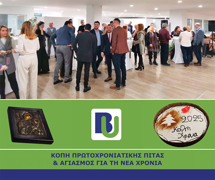 Brokers Union - Blue Aigaion: Αγιασμός &amp; κοπή πρωτοχρονιάτικης πίτας