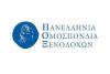 ΠΟΞ: Ζητεί αναλυτικά στοιχεία για τους ελέγχους στα ακίνητα βραχυχρόνιας μίσθωσης