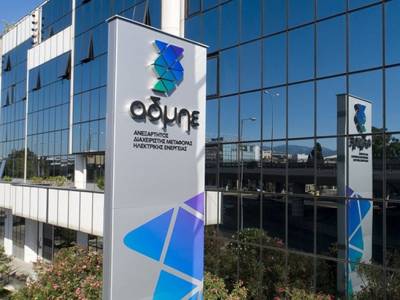 Συγκροτήθηκε το νέο ΔΣ του ΑΔΜΗΕ